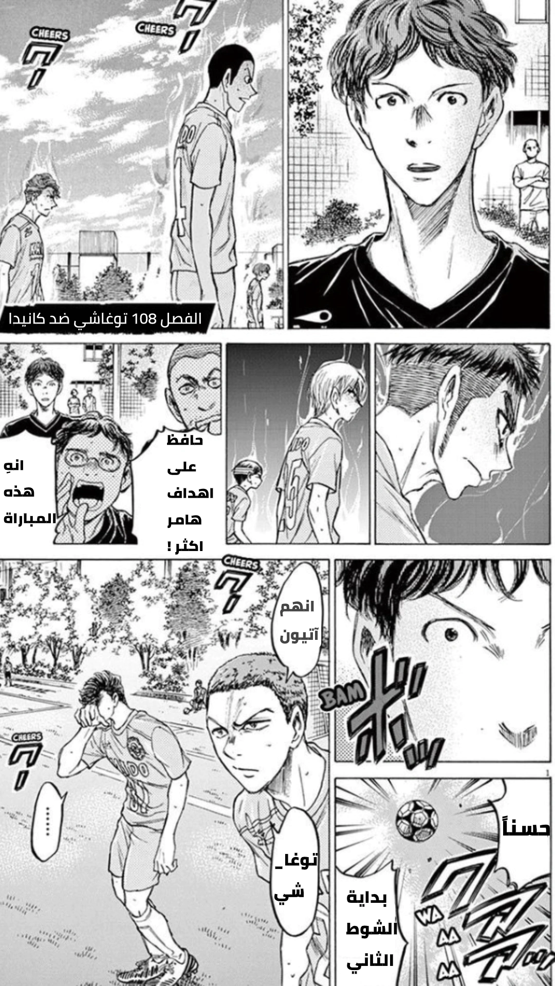Read Ao Ashi AR Manga Online
