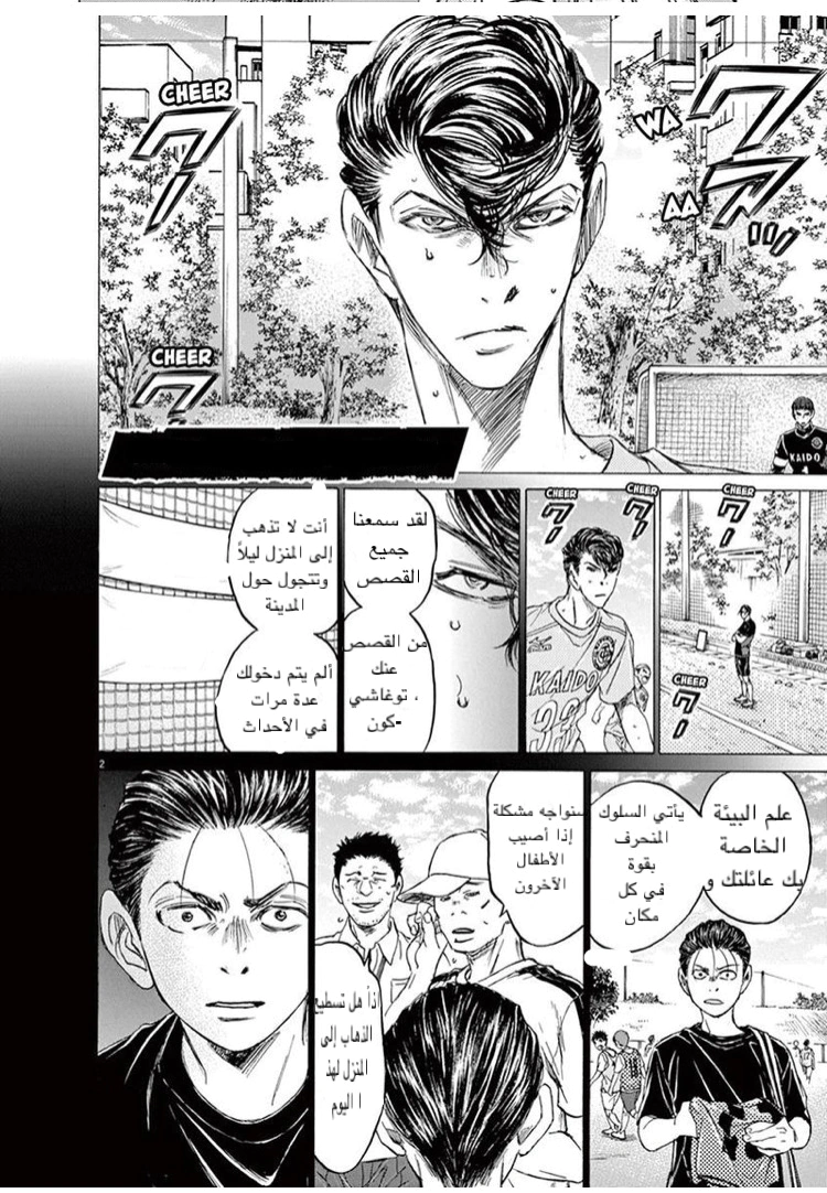 Read Ao Ashi AR Manga Online