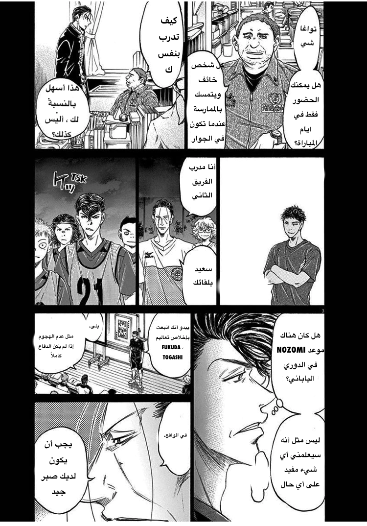 Read Ao Ashi AR Manga Online