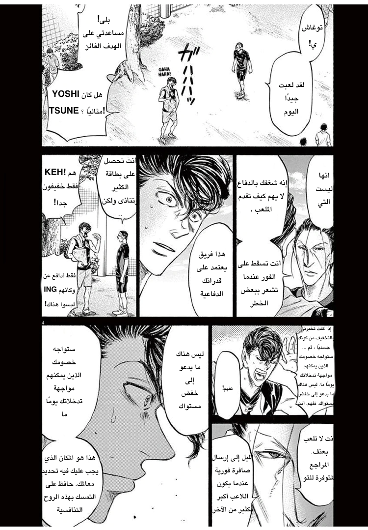Read Ao Ashi AR Manga Online