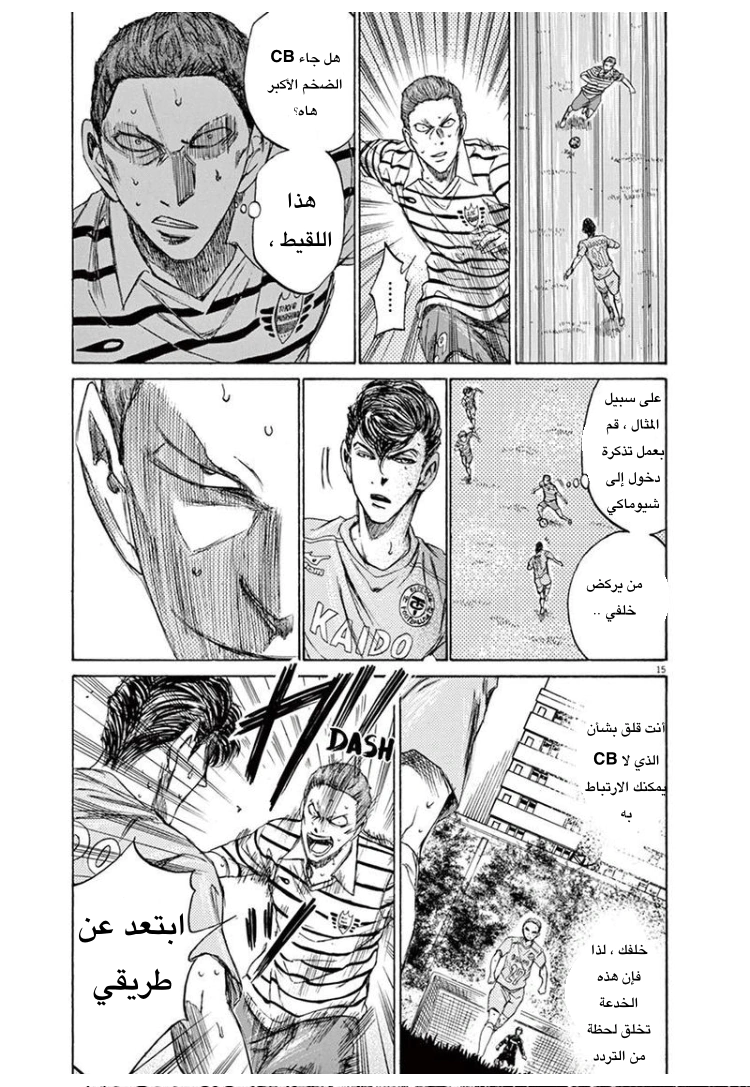 Read Ao Ashi AR Manga Online