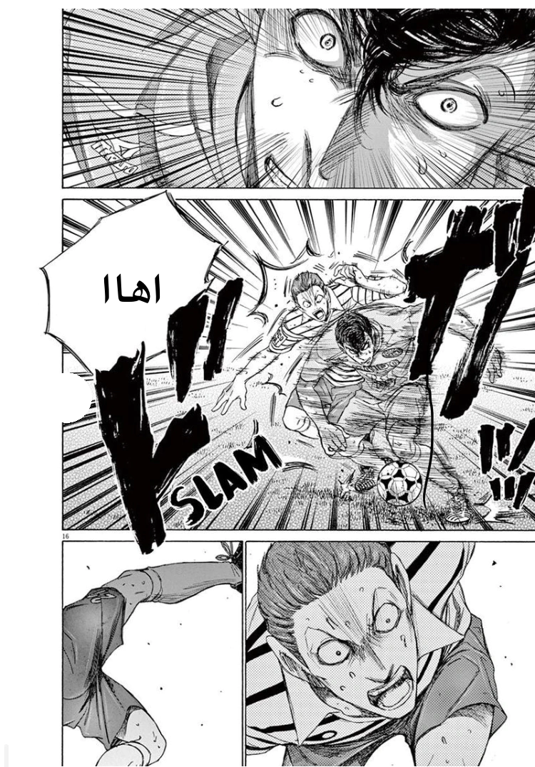 Read Ao Ashi AR Manga Online