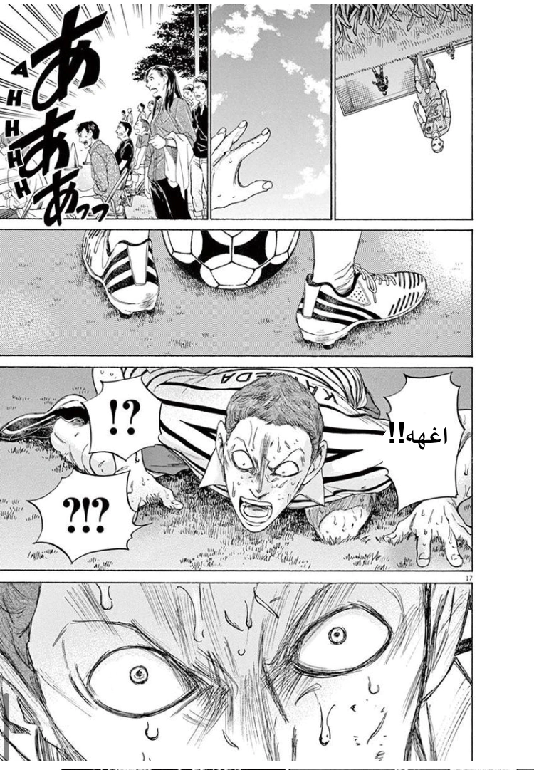 Read Ao Ashi AR Manga Online
