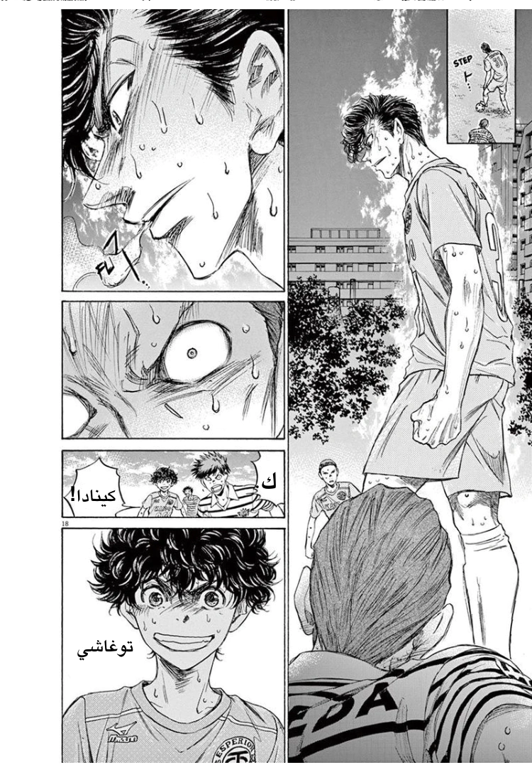 Read Ao Ashi AR Manga Online