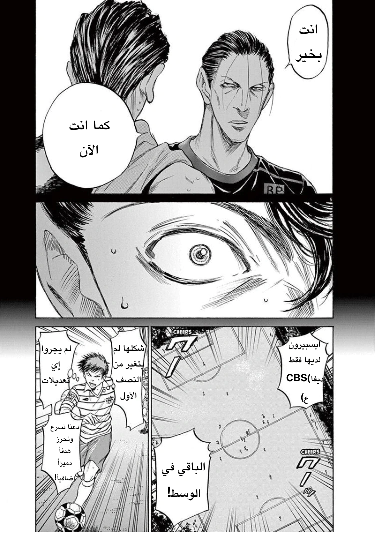 Read Ao Ashi AR Manga Online