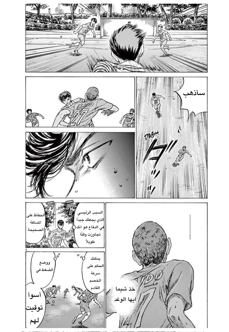 Read Ao Ashi AR Manga Online