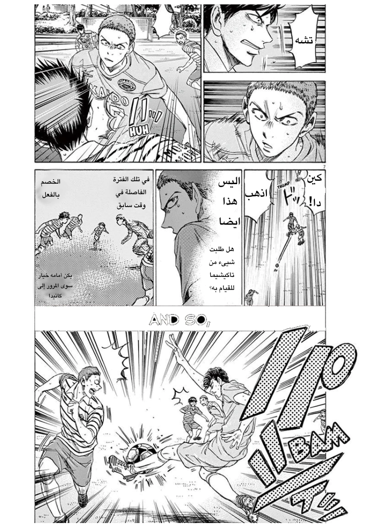 Read Ao Ashi AR Manga Online
