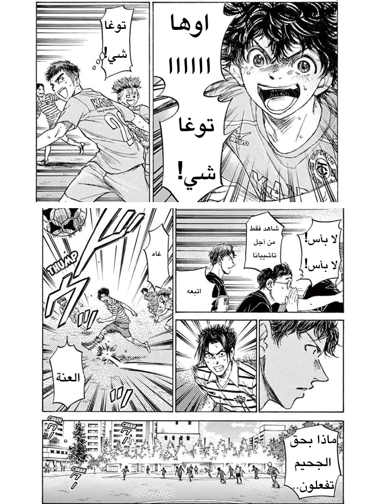 Read Ao Ashi AR Manga Online
