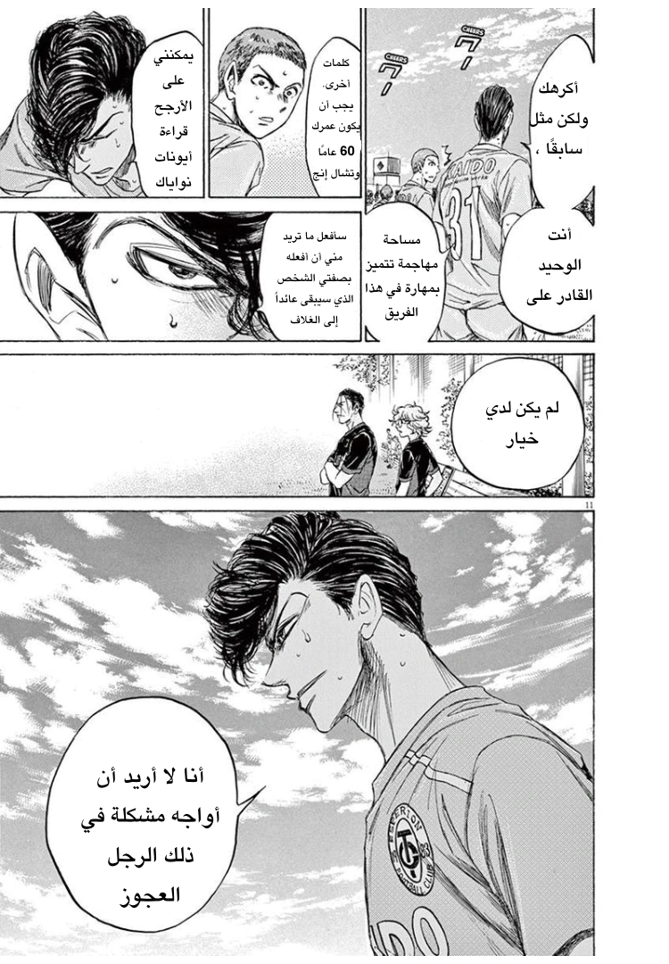 Read Ao Ashi AR Manga Online