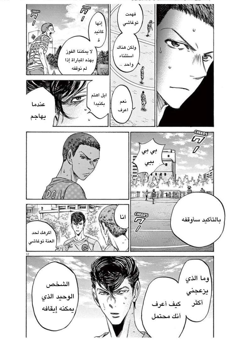 Read Ao Ashi AR Manga Online