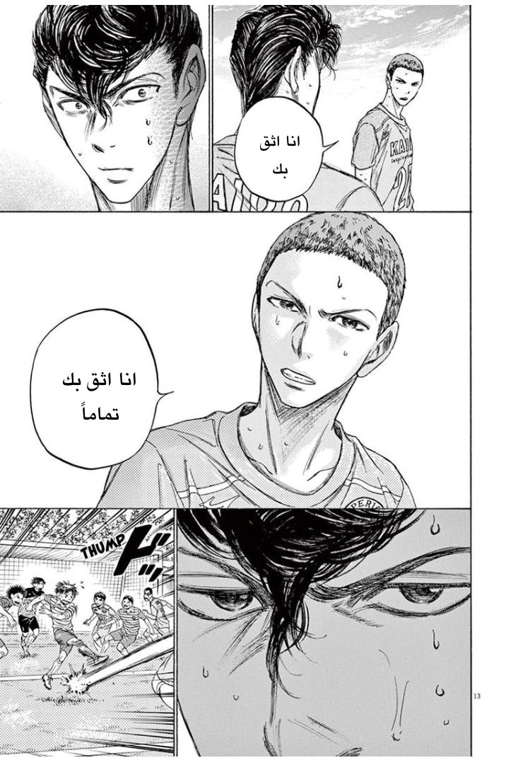 Read Ao Ashi AR Manga Online