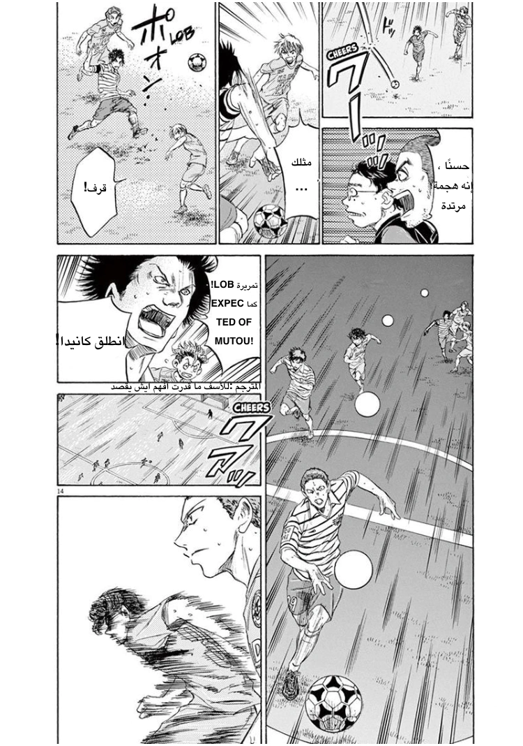 Read Ao Ashi AR Manga Online