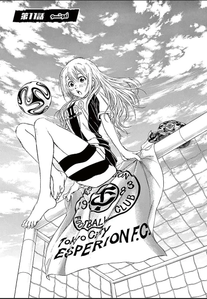 Read Ao Ashi AR Manga Online