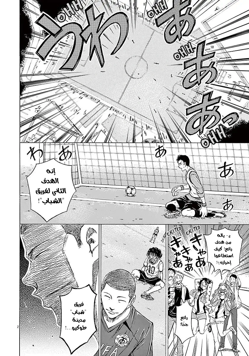 Read Ao Ashi AR Manga Online