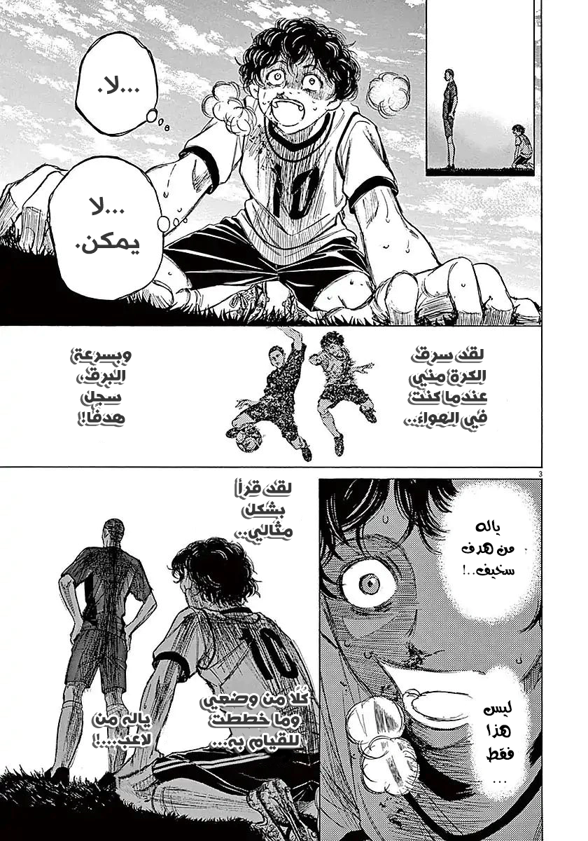 Read Ao Ashi AR Manga Online