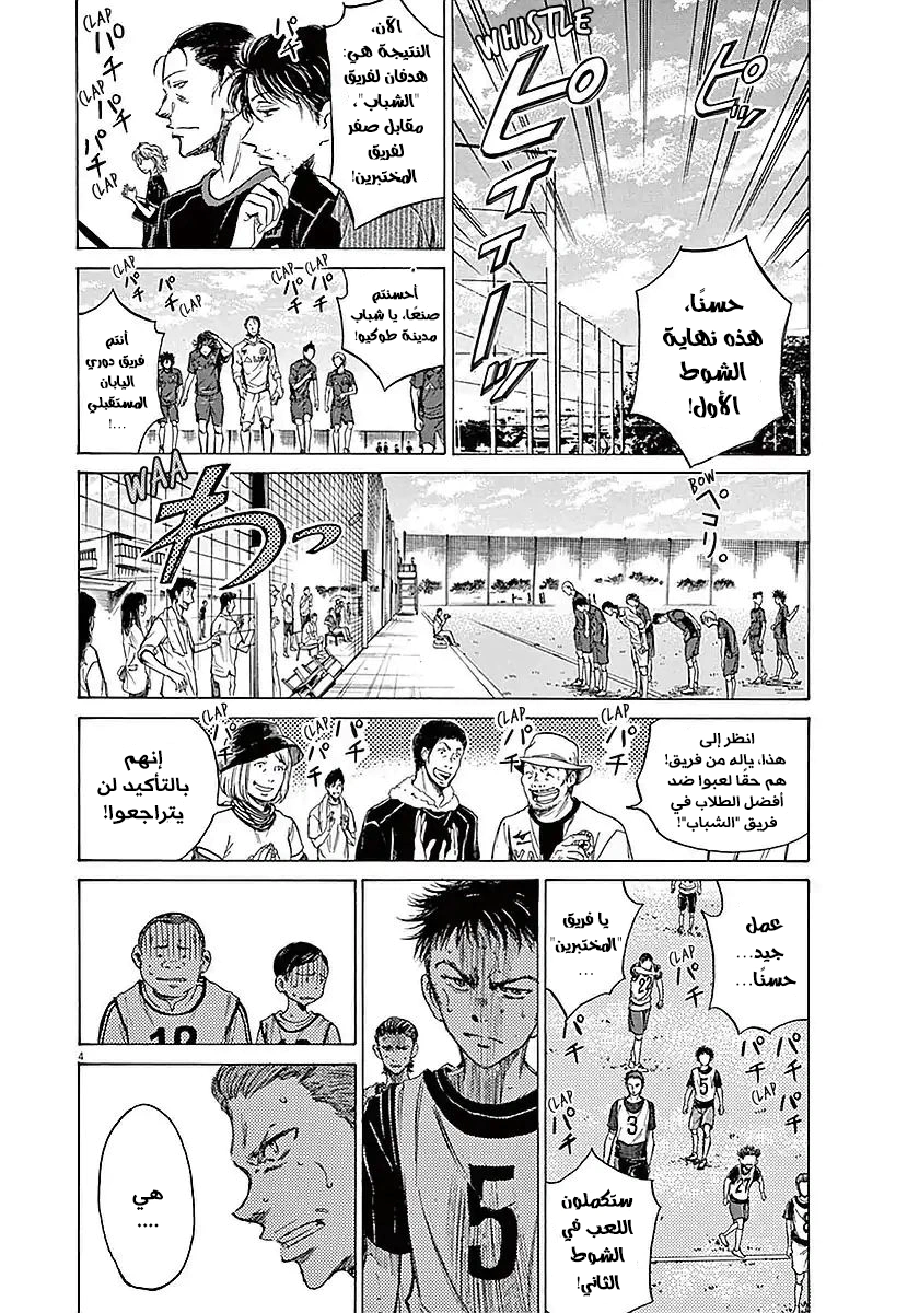 Read Ao Ashi AR Manga Online