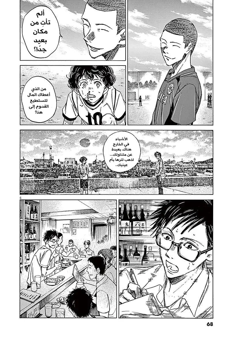 Read Ao Ashi AR Manga Online