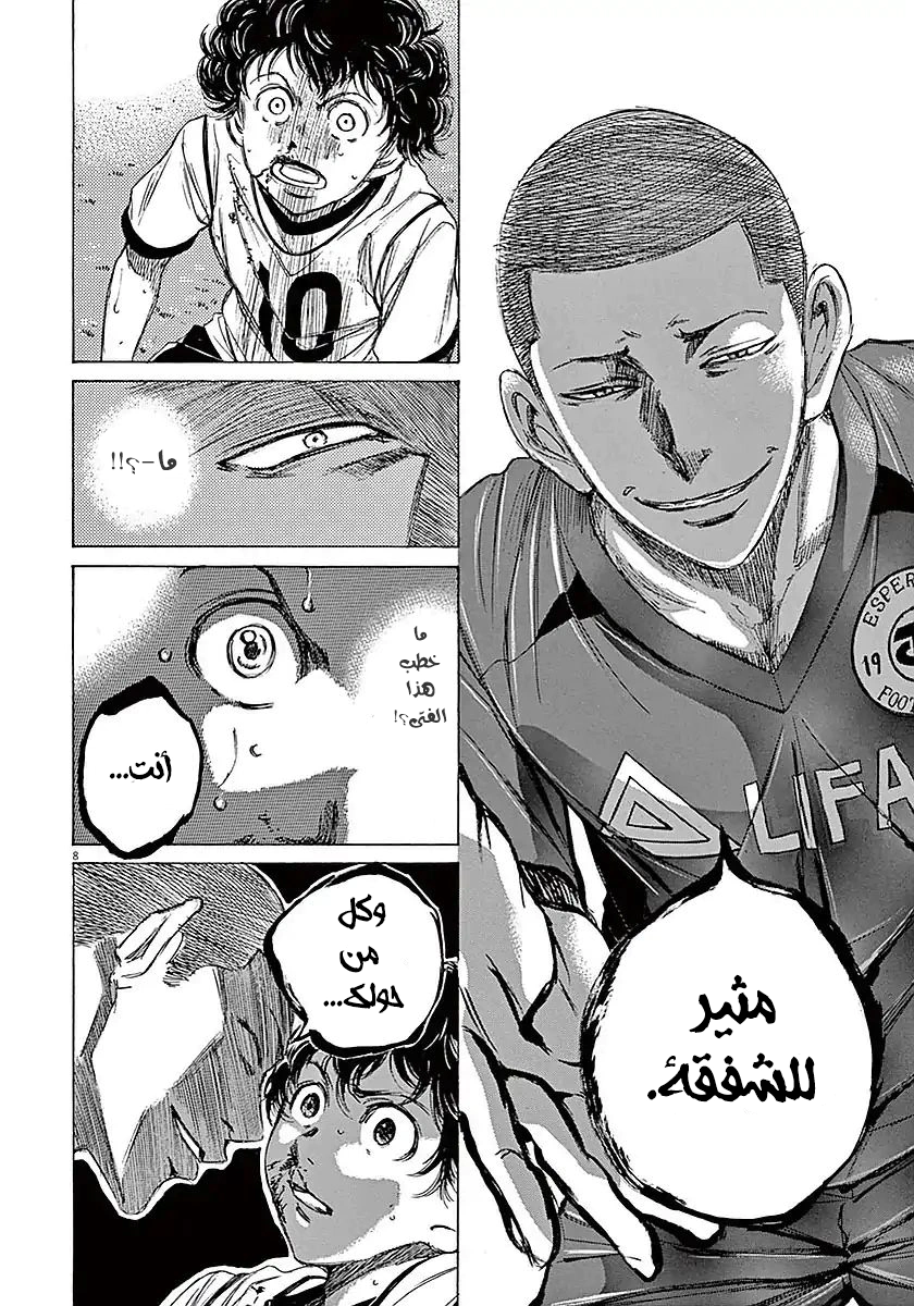 Read Ao Ashi AR Manga Online