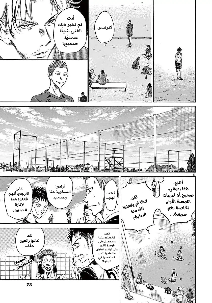 Read Ao Ashi AR Manga Online
