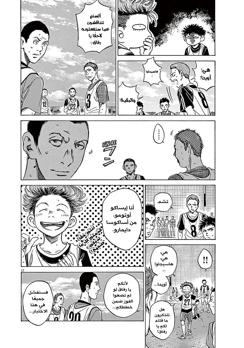 Read Ao Ashi AR Manga Online