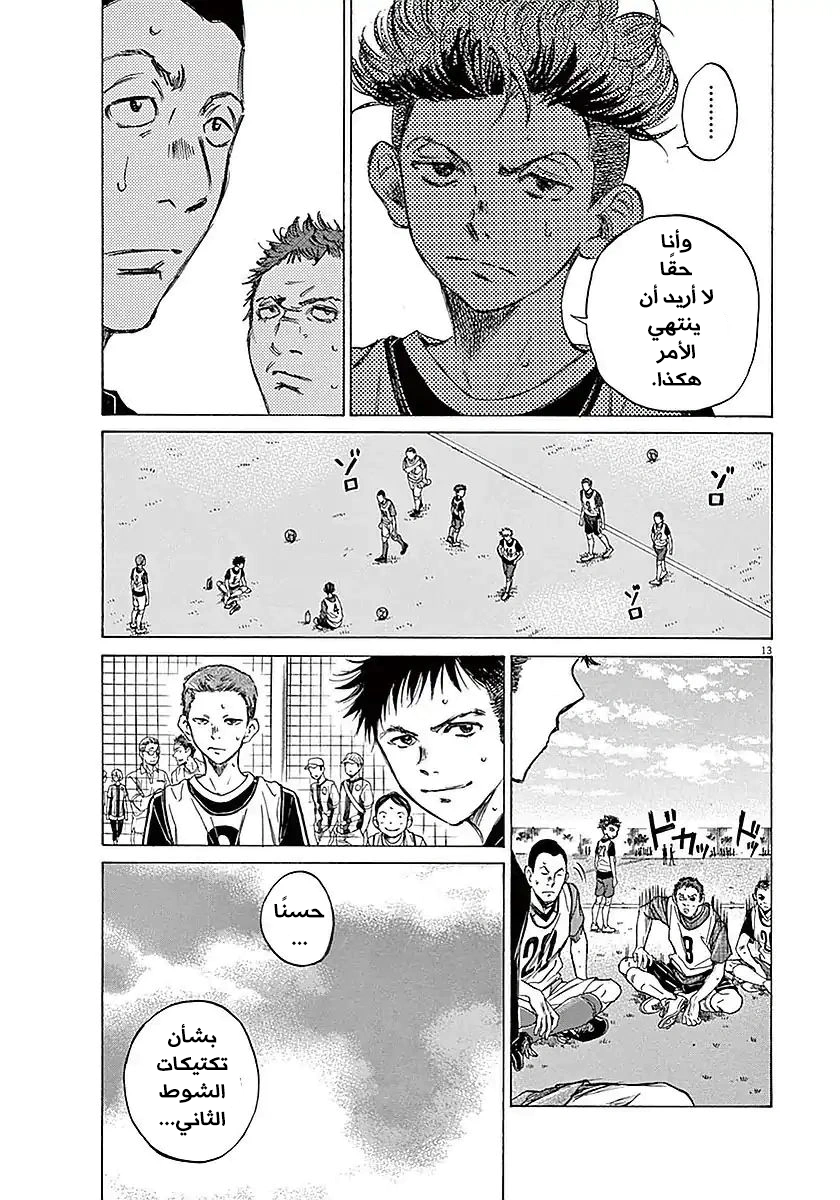Read Ao Ashi AR Manga Online