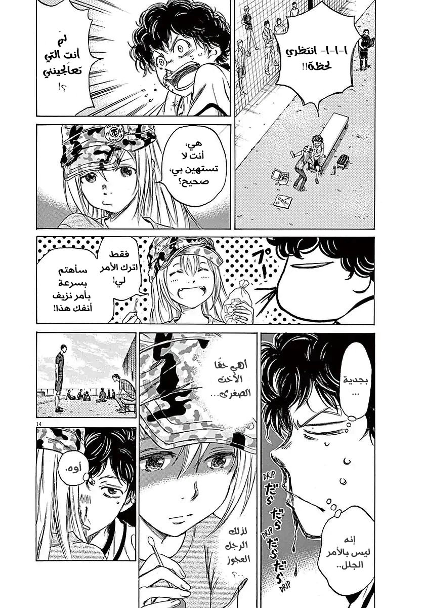 Read Ao Ashi AR Manga Online