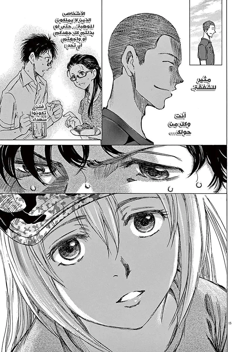 Read Ao Ashi AR Manga Online