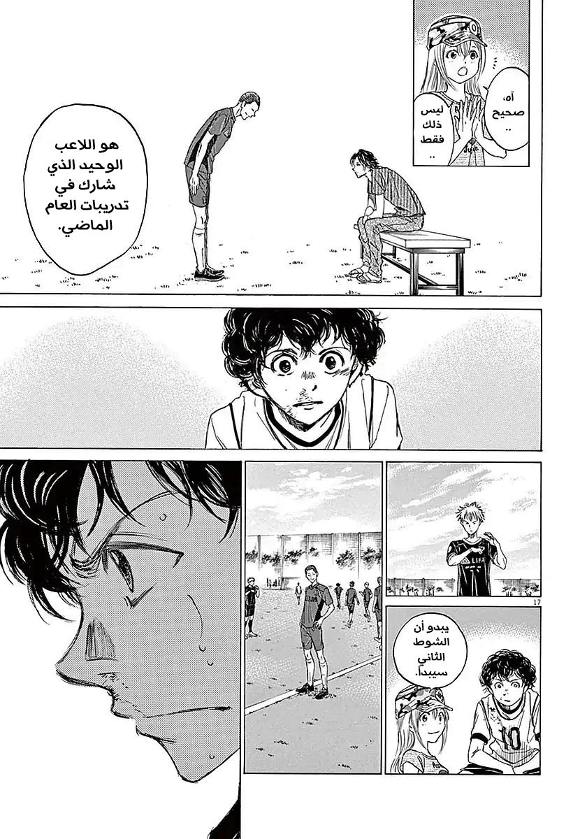 Read Ao Ashi AR Manga Online