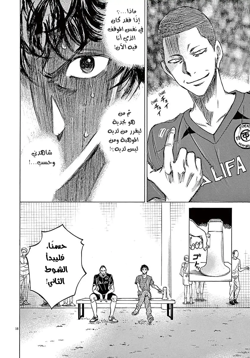 Read Ao Ashi AR Manga Online