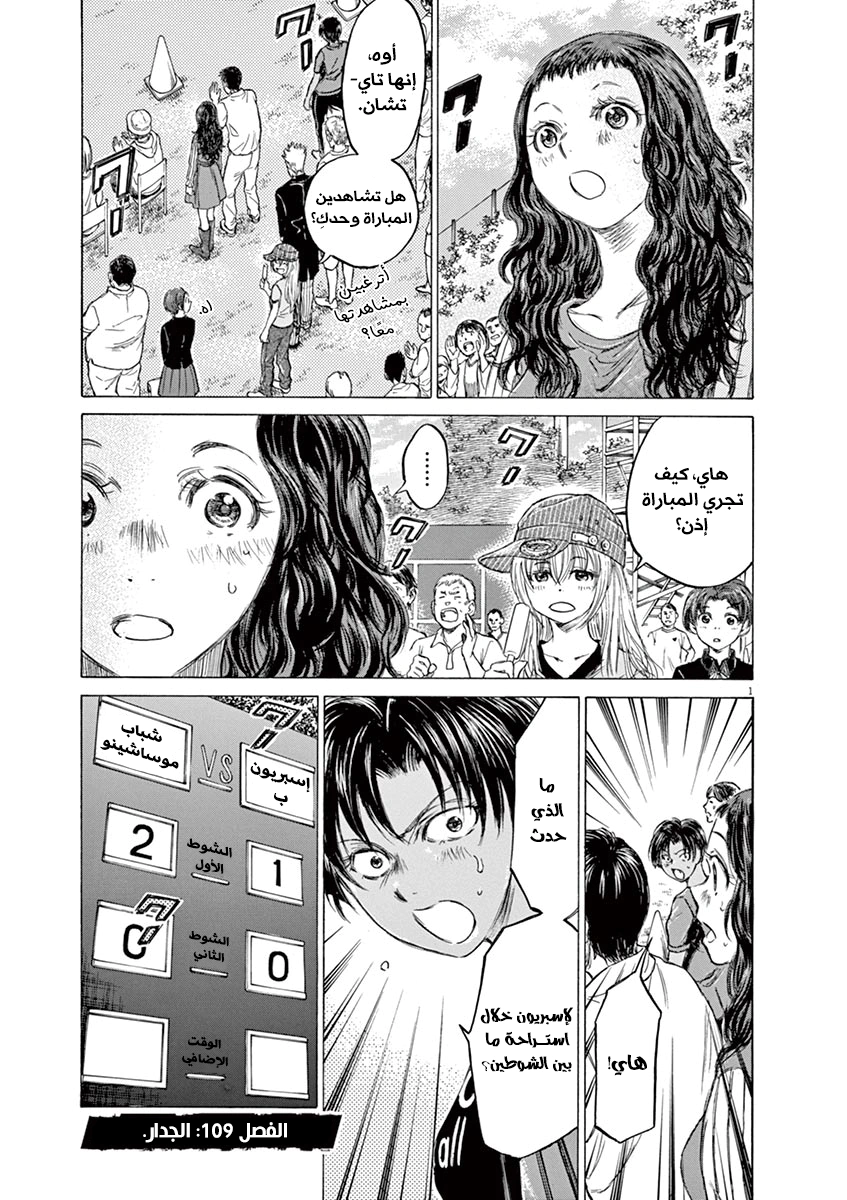 Read Ao Ashi AR Manga Online