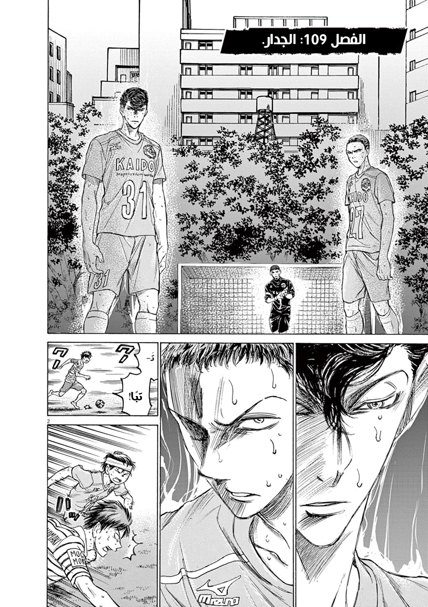 Read Ao Ashi AR Manga Online