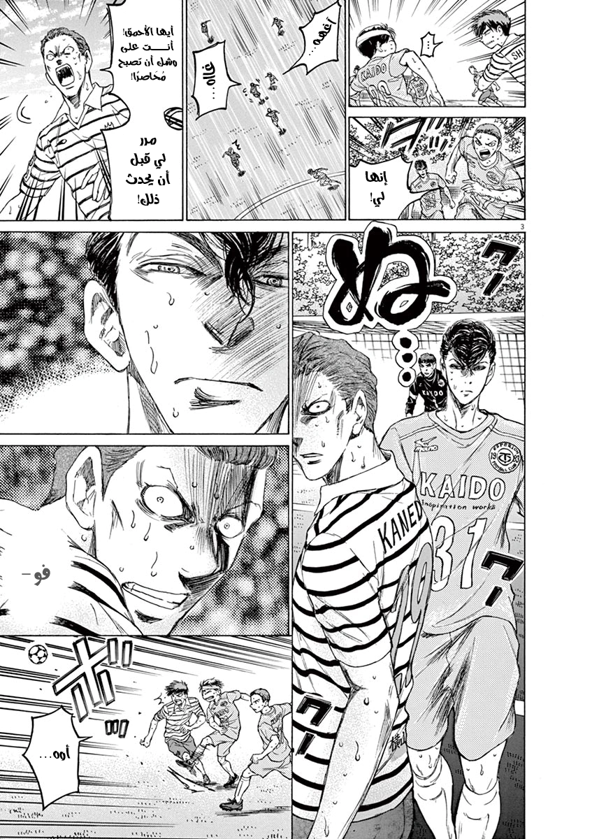 Read Ao Ashi AR Manga Online