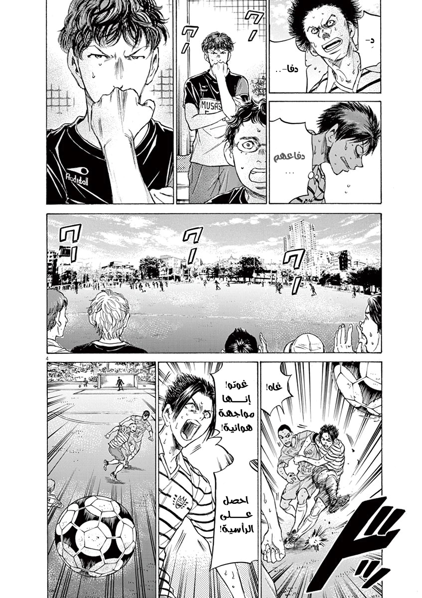 Read Ao Ashi AR Manga Online