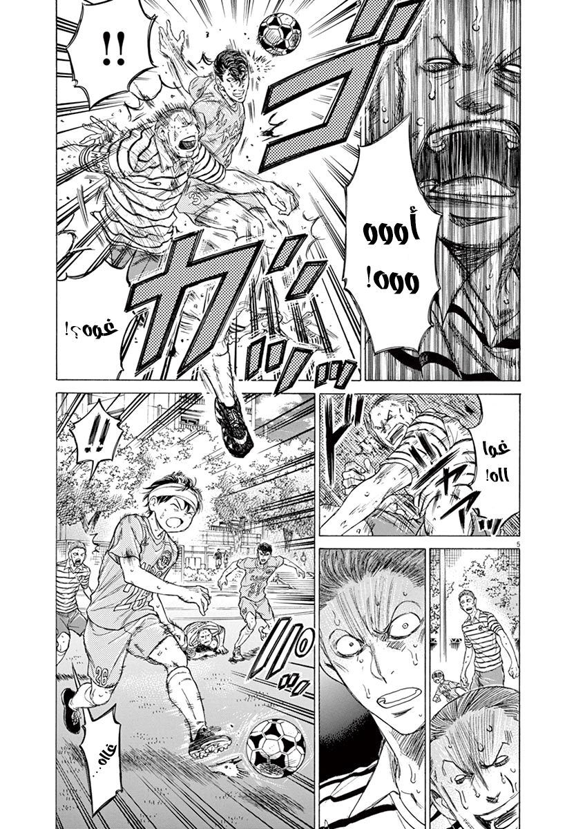 Read Ao Ashi AR Manga Online