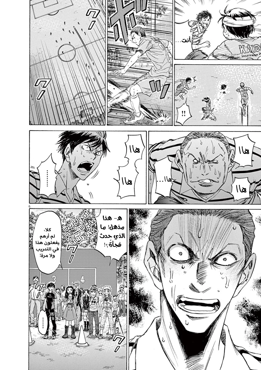 Read Ao Ashi AR Manga Online