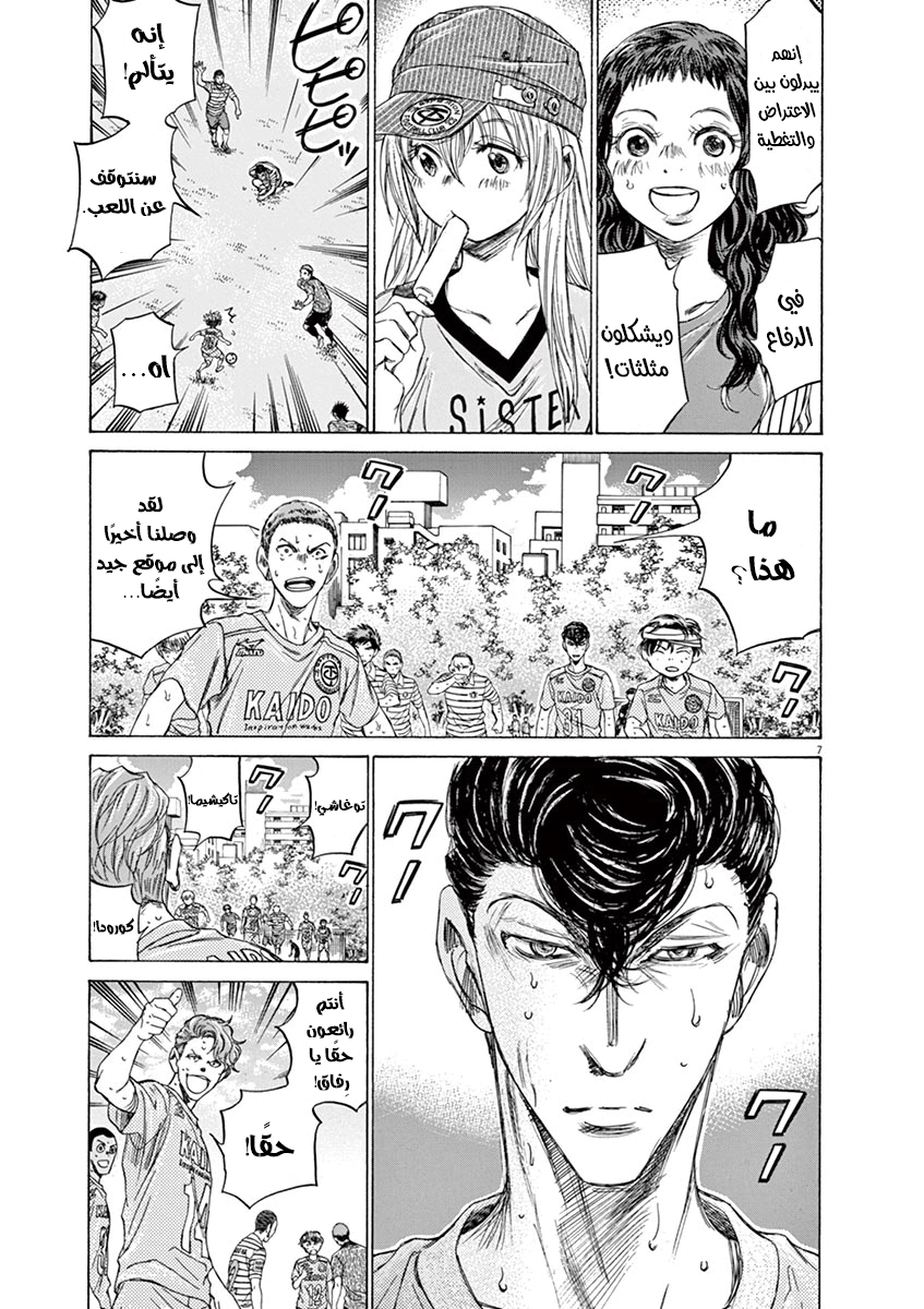Read Ao Ashi AR Manga Online