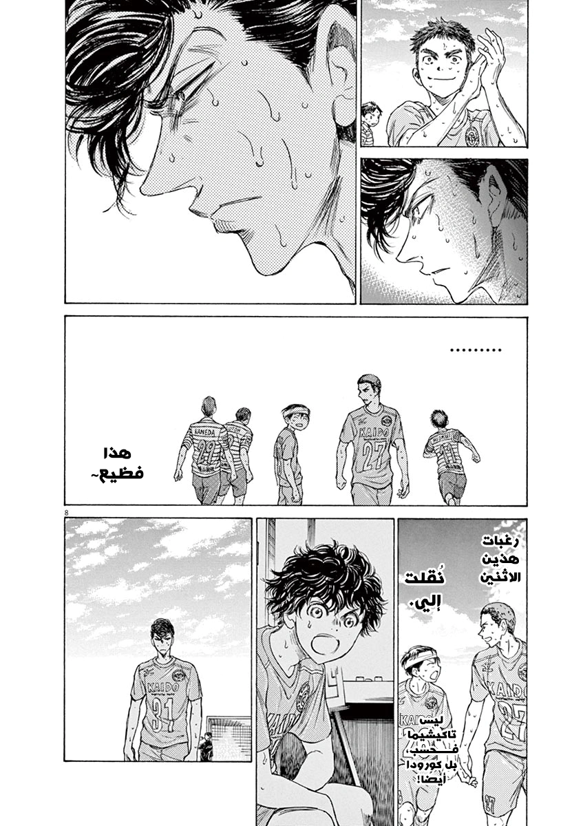 Read Ao Ashi AR Manga Online