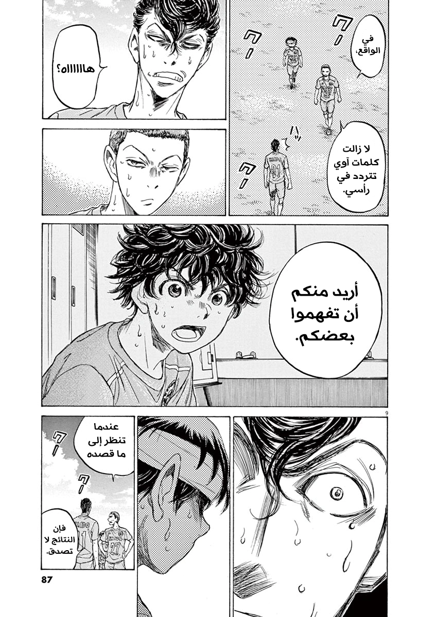 Read Ao Ashi AR Manga Online