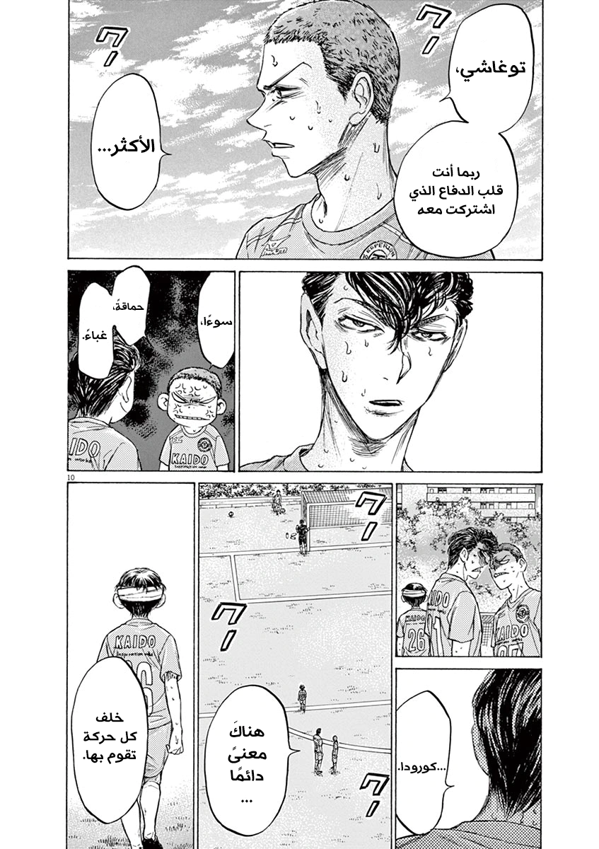 Read Ao Ashi AR Manga Online