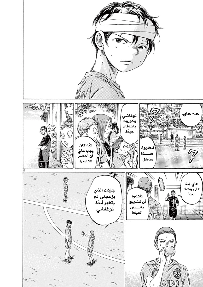 Read Ao Ashi AR Manga Online