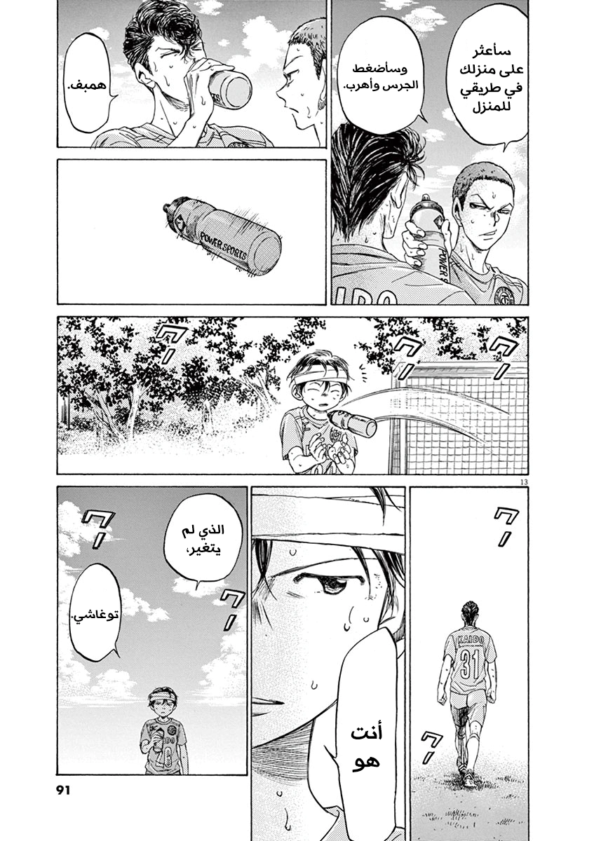 Read Ao Ashi AR Manga Online