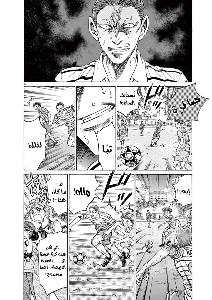 Read Ao Ashi AR Manga Online