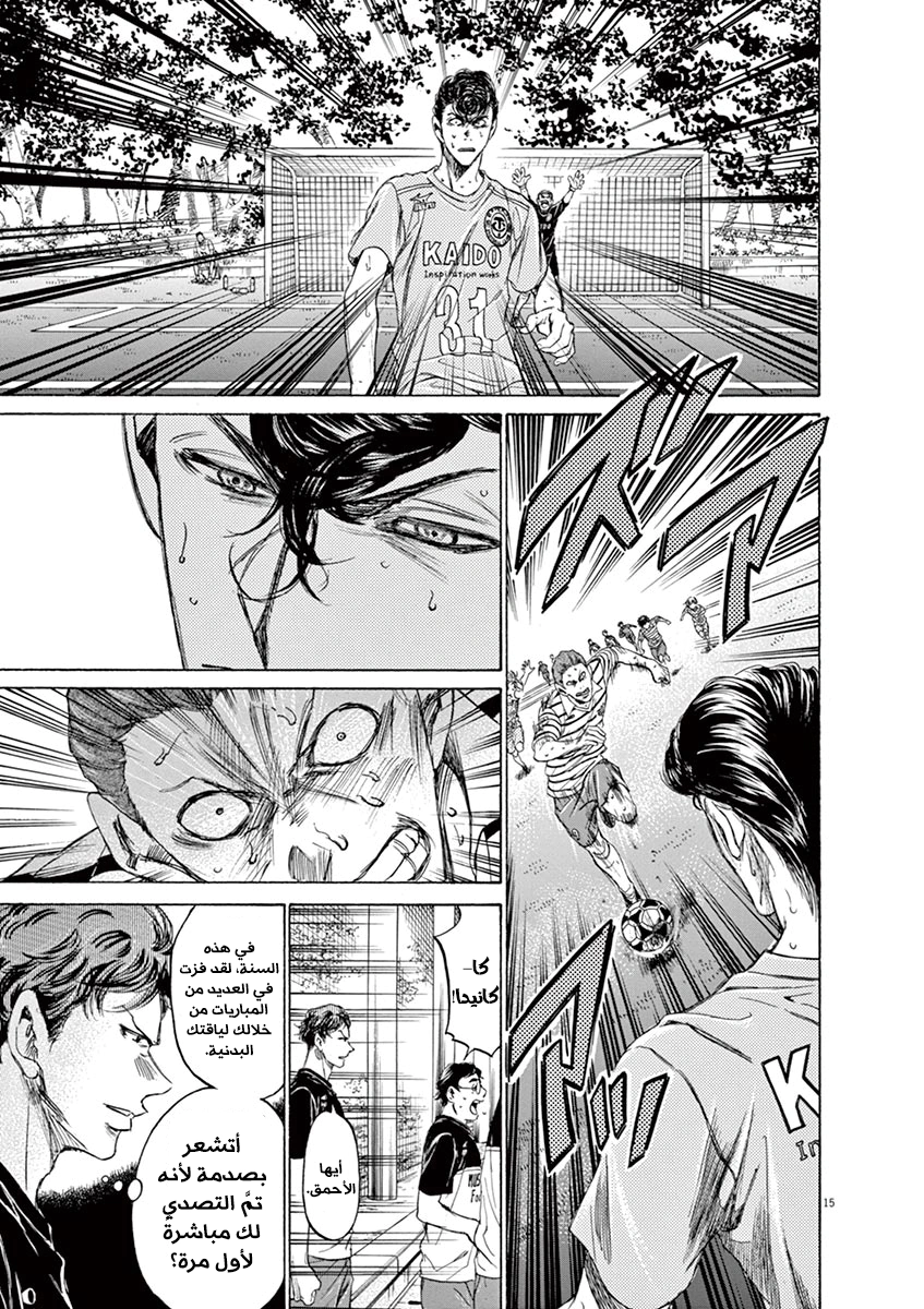 Read Ao Ashi AR Manga Online