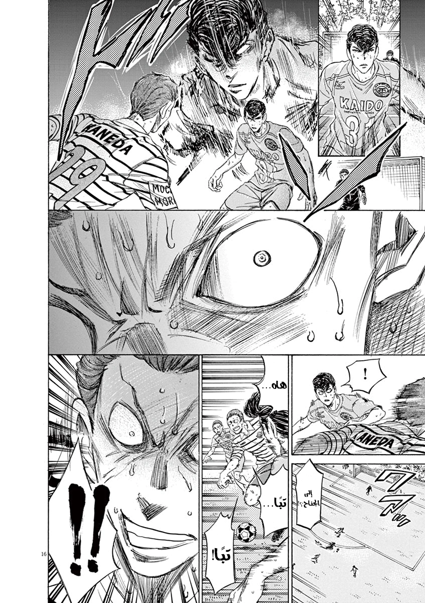 Read Ao Ashi AR Manga Online