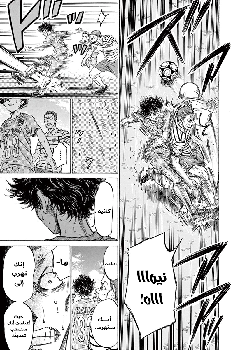 Read Ao Ashi AR Manga Online