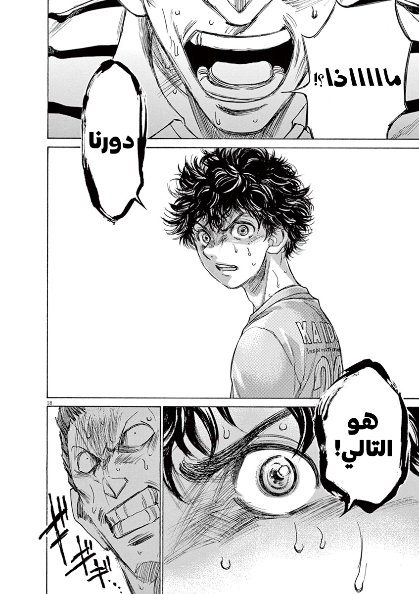 Read Ao Ashi AR Manga Online