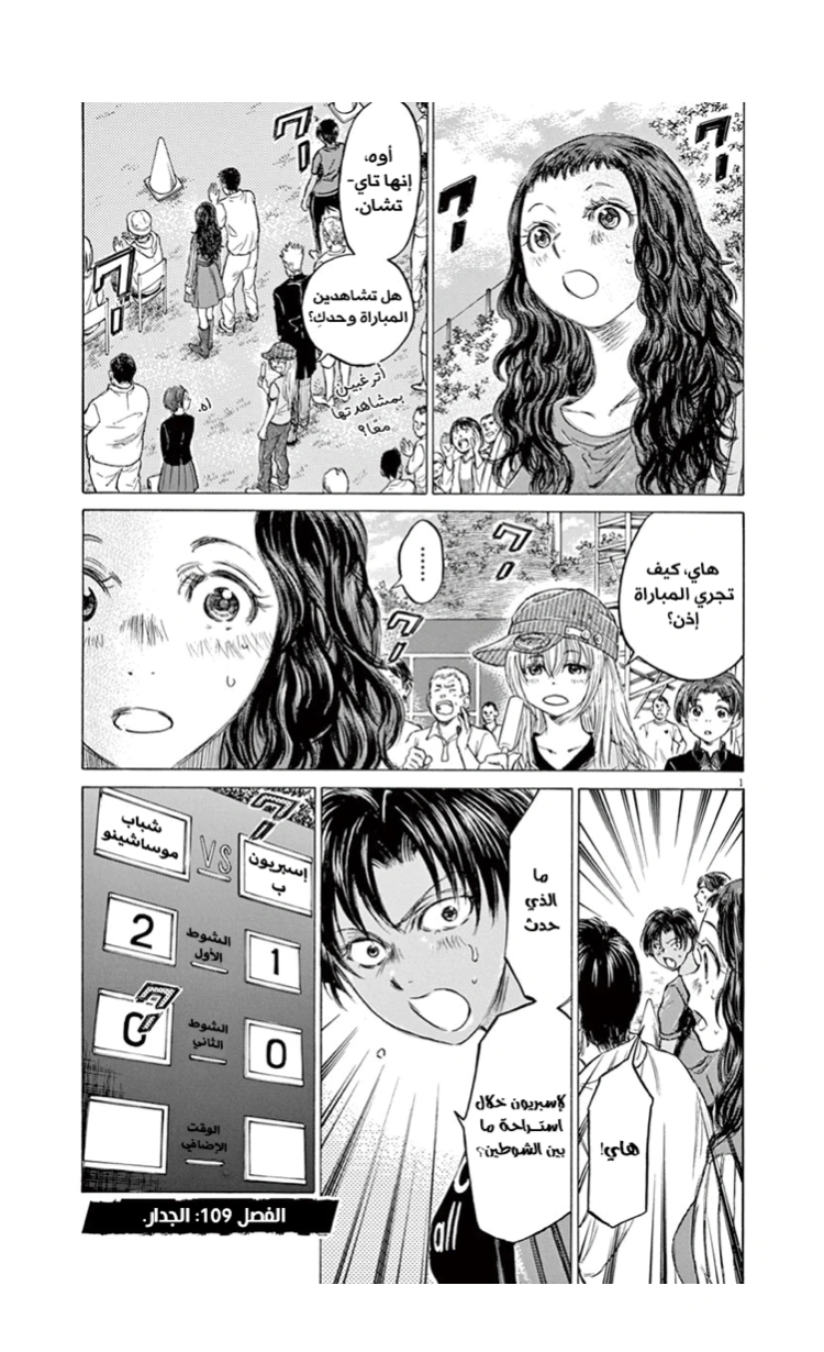 Read Ao Ashi AR Manga Online