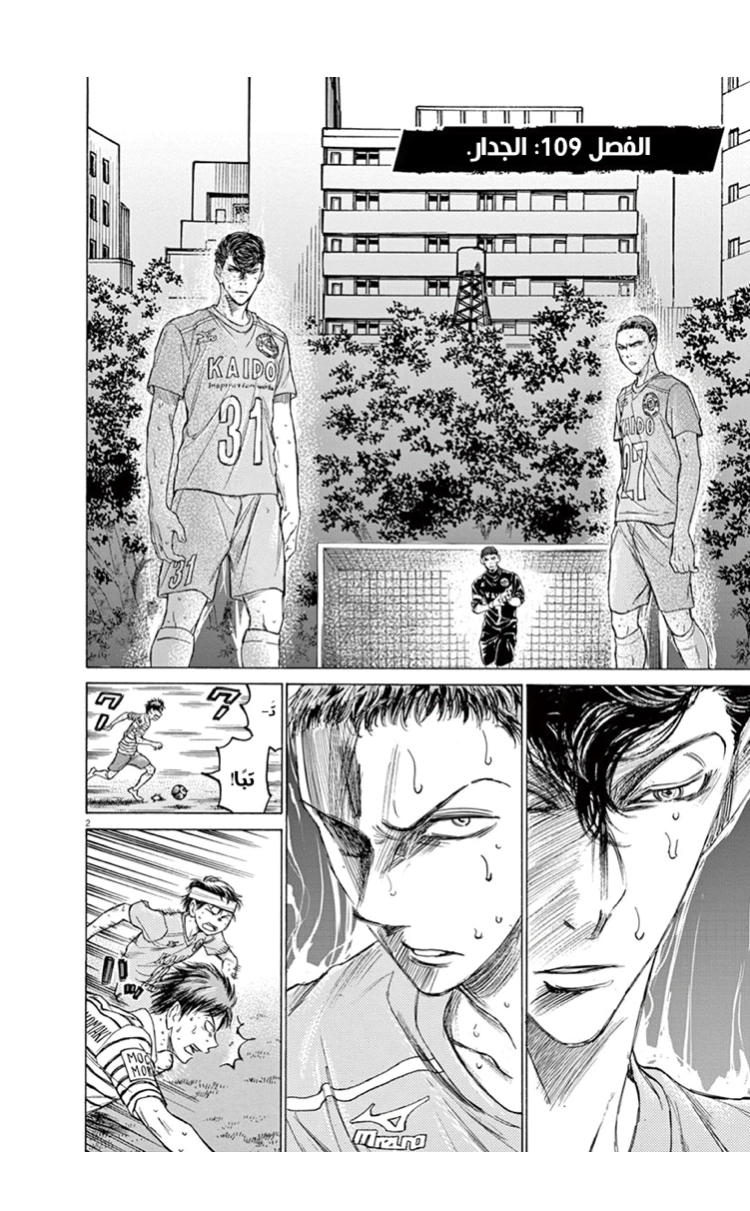 Read Ao Ashi AR Manga Online