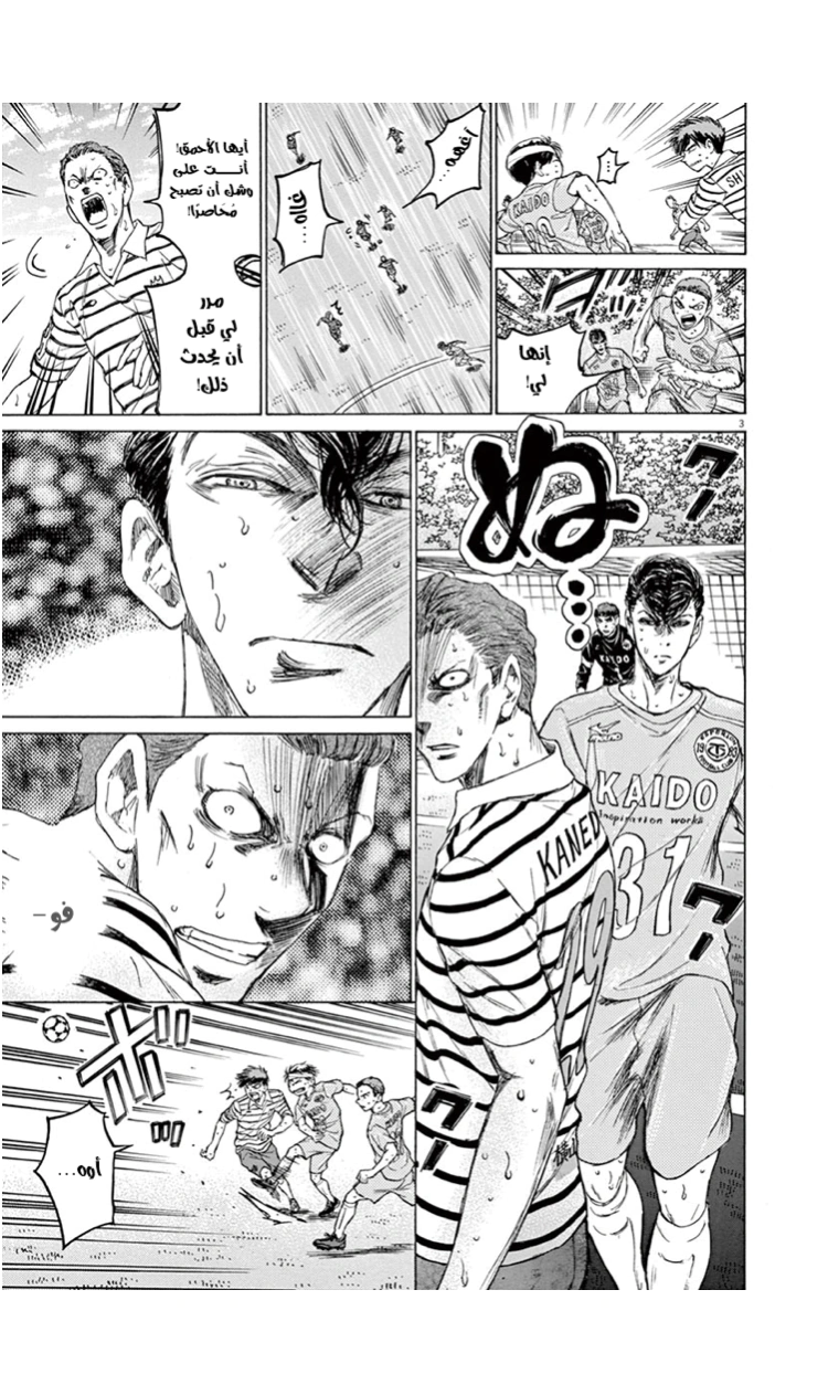 Read Ao Ashi AR Manga Online