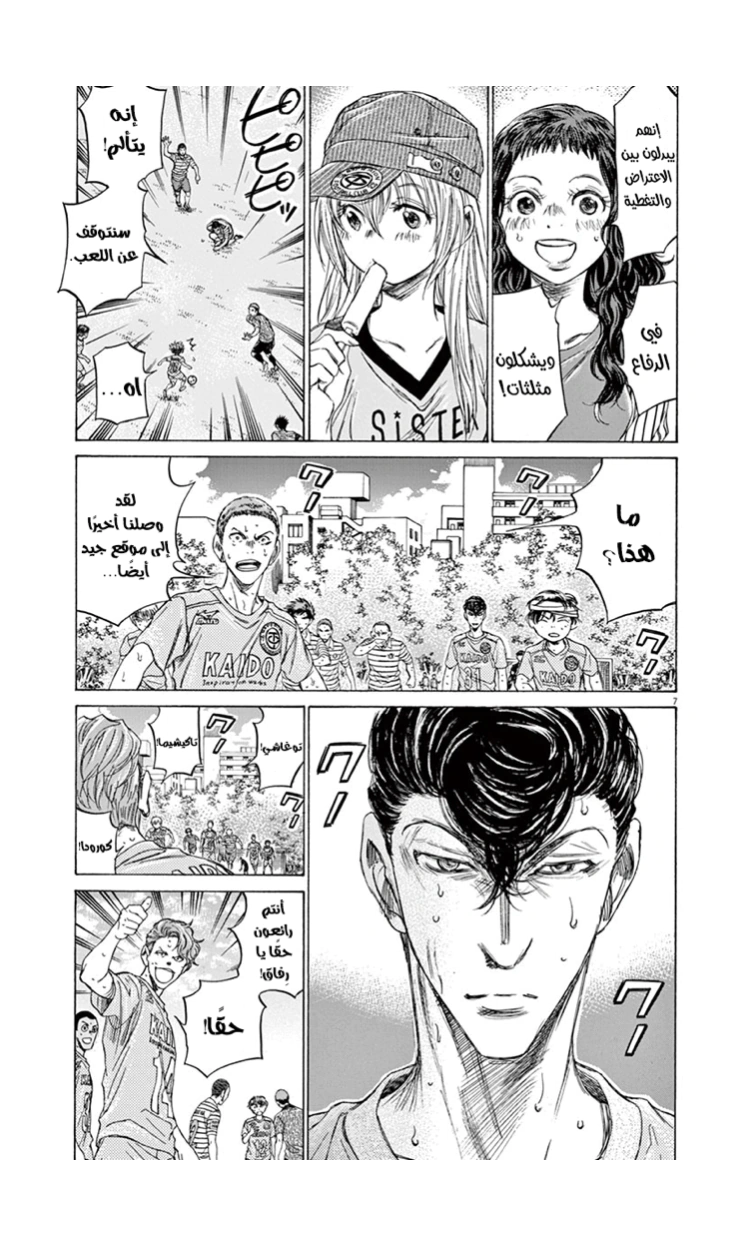 Read Ao Ashi AR Manga Online